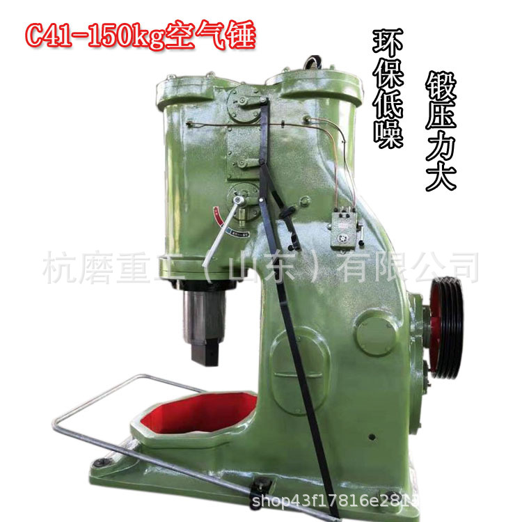 Hangmo Heavy Industry Forged Air Hammer C41-150Kg Heavy Duty 150kg Split Metal Forging Equipment