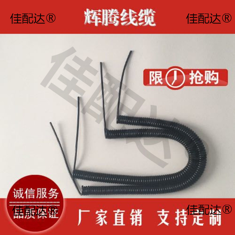 Весенний провод 2 ядра 3 ядра 4 ядра PU телескопический спиральный кабель черный высокоэластичный силовой кабель