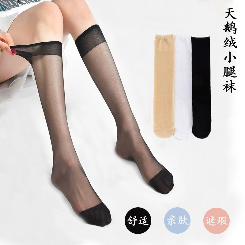 Летние чулки до середины икры для женщин, тонкие чулки цвета кожи
