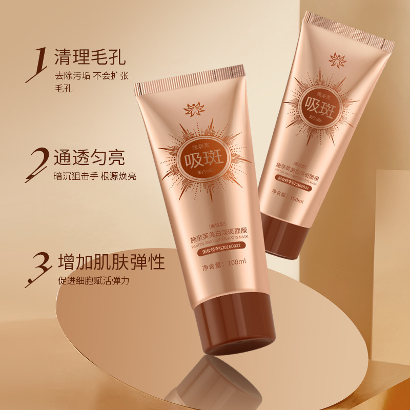 New Product [national Makeup Special Certificate] Shi Naifu Whitening and Lightening Mask to Brighten Skin Tone, Absorb Spots, No-wash Peel-off Mask