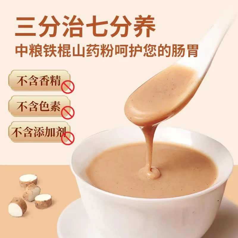 Keyikang Iron Stick Yam Powder Huaihuai Yam Powder Lu Clay Iron Stick Yam Powder 20g*14 Packs/Box Official