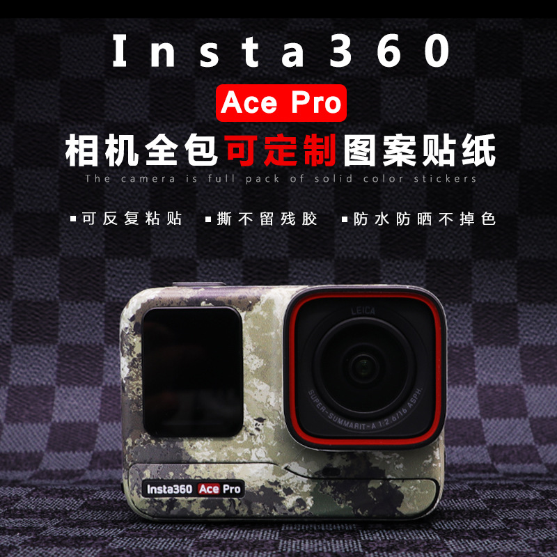Startfly подходит для наклейки Shadowstone Insta360 Ace Pro, защитная пленка