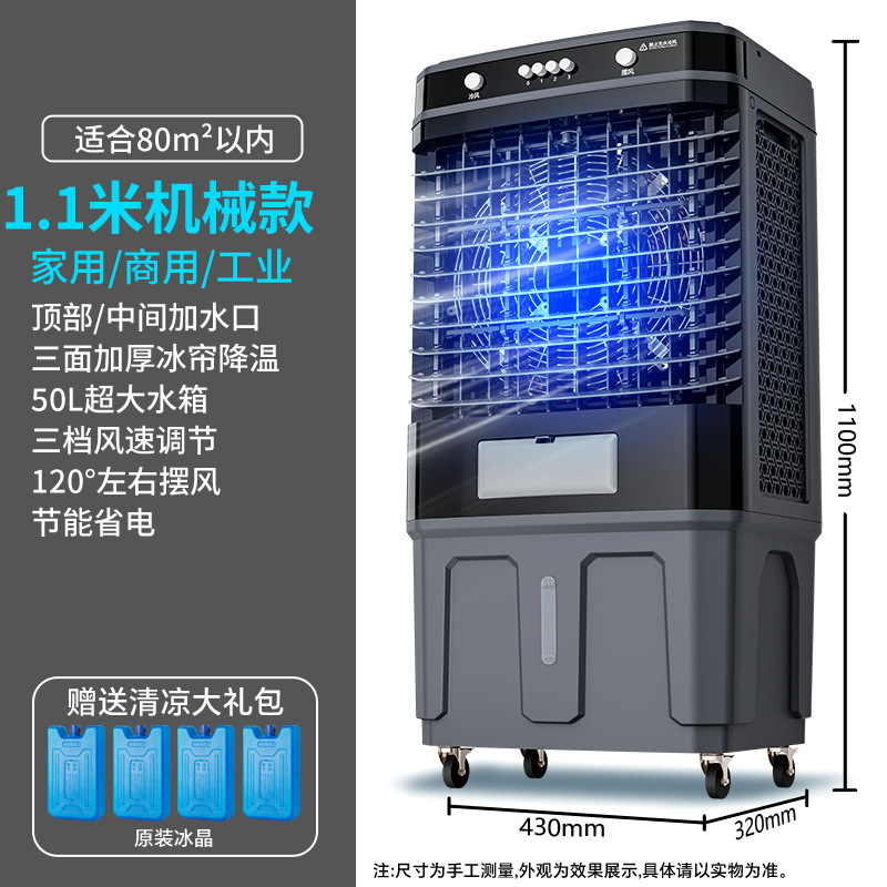 Foreign Trade Style Cross-Border 220V110V Industrial Evaporative Water-Cooled Electric Fan Household Commercial Water-Added Refrigeration Cold Air