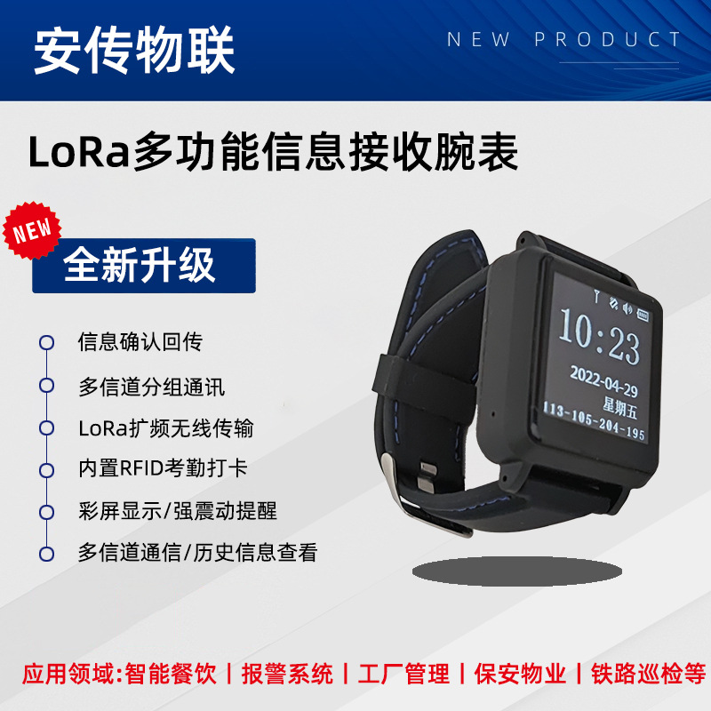 Часы Lora, сигнализация, однонажатийный вызов для забирания еды, система безопасности, IoT, прием SMS, удаленный вызов