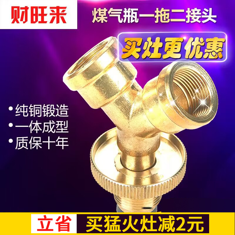 Газовый баллон, тройной соединитель, один к двум, баллон сжиженного газа, интерфейс высокого и низкого давления