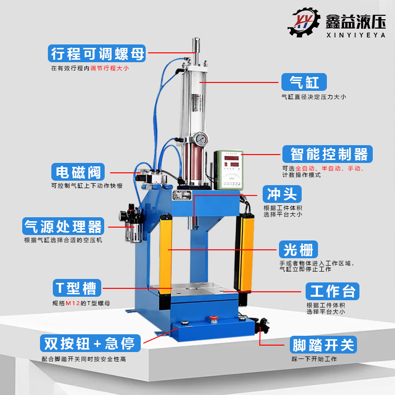 Pneumatic press desktop single column micro punching machine automatic rivet press booster pneumatic punch small