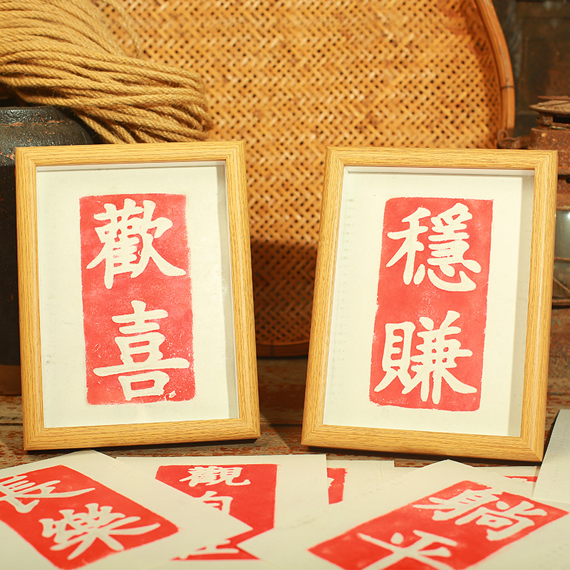 Guochao Two-character Ji Yutuo Board Happy Peace Happy Classical Chinese Style Non-genetic Extension Antique Wadang Handmade