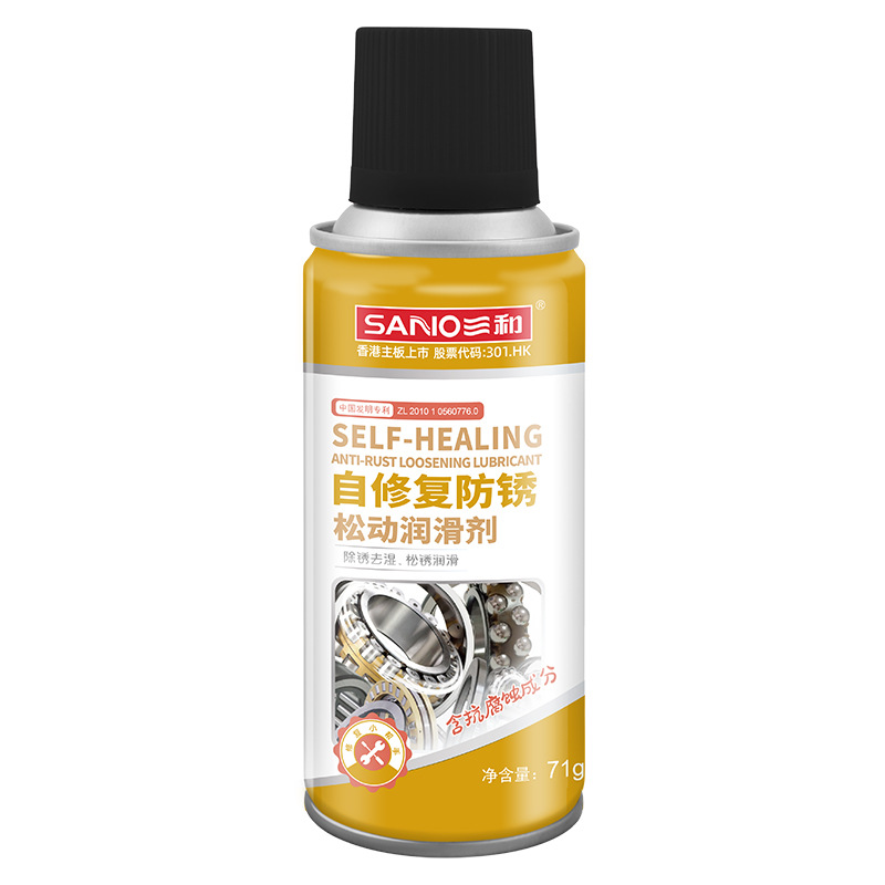 Sanhe self-repairing anti-rust loose lubricant rust remover strong screw loosening agent multifunctional rust remover wholesale