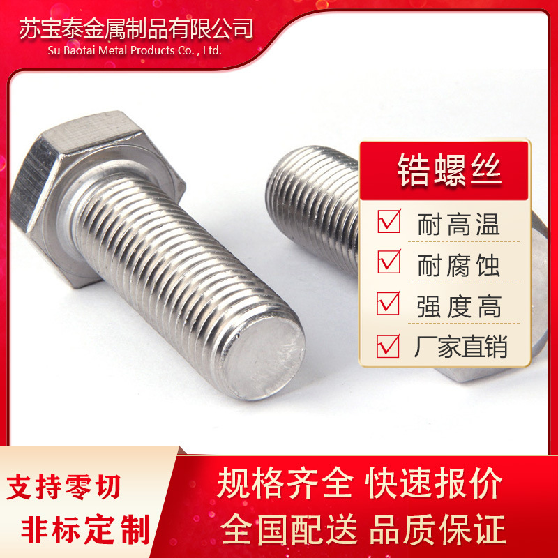 Spot Sale of M3~M40 Zirconium Standard Parts, Non-Standard Zirconium Screws, Zr705 Zirconium Standard Parts Can Be Customized