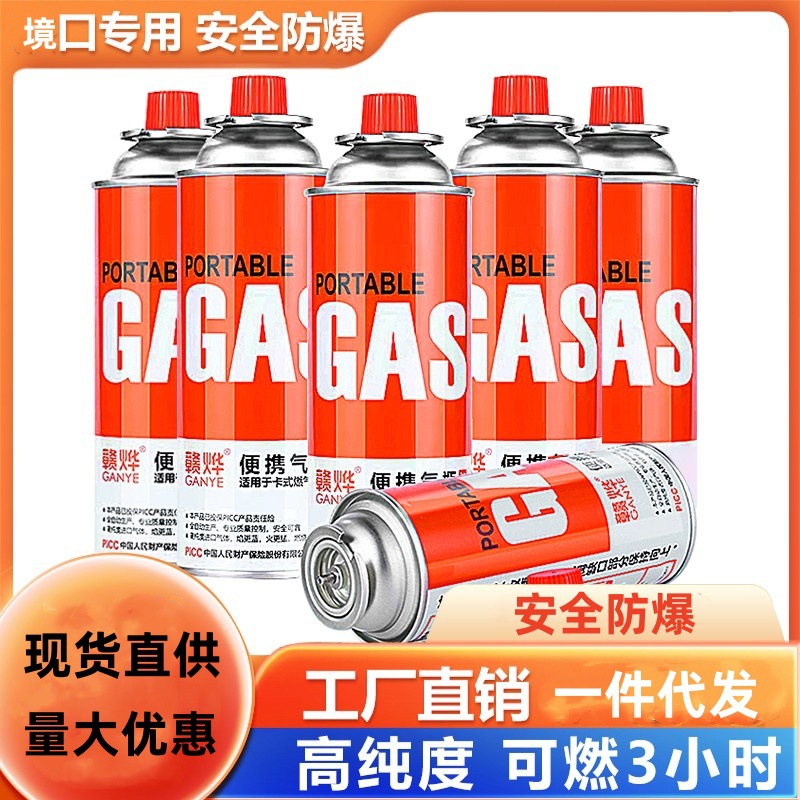 Газовая плита-кассета, минимальный заказ 1 шт., портативный газовый баллон