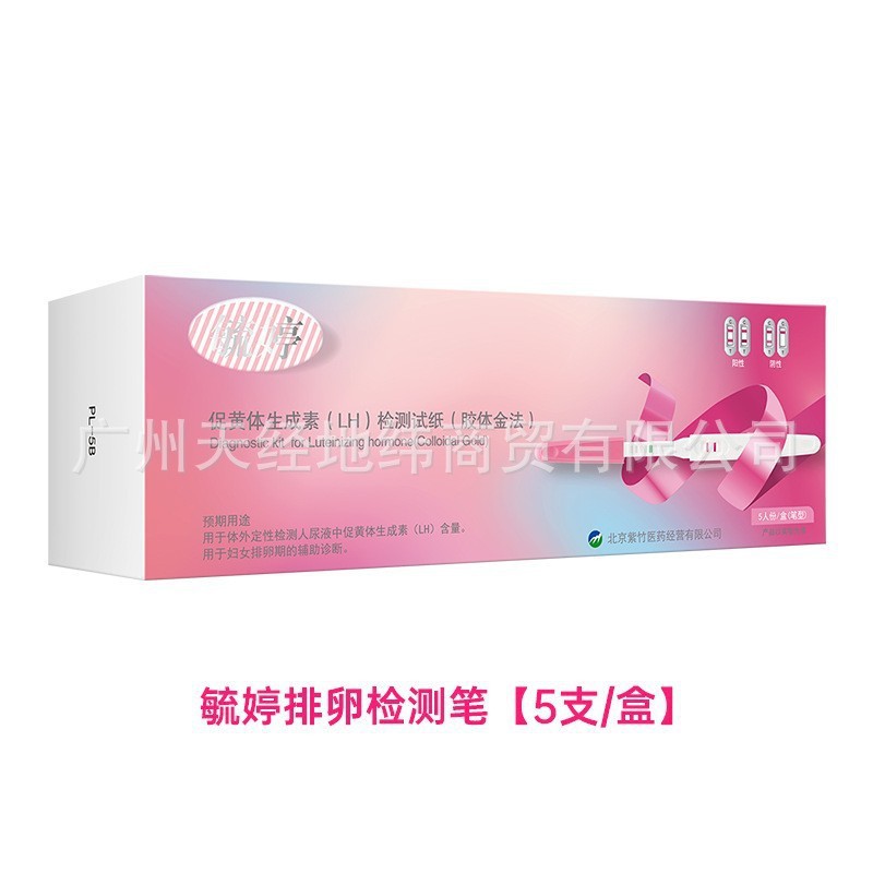 Yuting Ovulation Test Paper to Test Ovulation Period, High-Precision and Accurate Artifact for Pregnancy Preparation, Semi-Quantitative Female Detector, Ovulation Pen