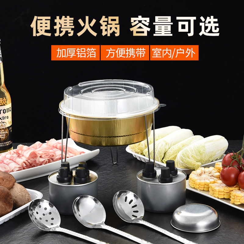Outdoor Barbecue Small Hot Pot Aluminum Foil Lunch Box Round Street Stall Packaging Disposable Tin Foil Pot Special Pot for Takeaway Hot Pot
