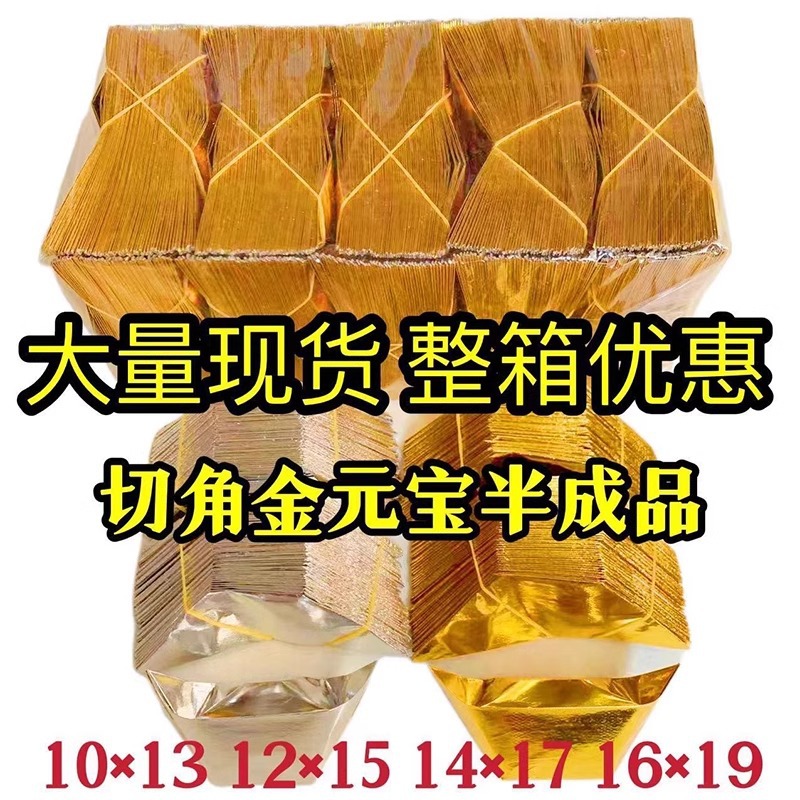 Manufacturer Wholesale Thickeneded Corner Ingot Semi-Finished Products 1000 Sacrificial Gold Paper Tin Foil Gold Foil