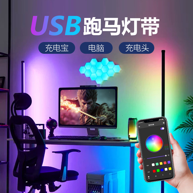 RGB светодиодная лента декор самоклеящаяся атмосфера свет TV USB 5V светодиодная лента корпус настольного компьютера LED общежитие