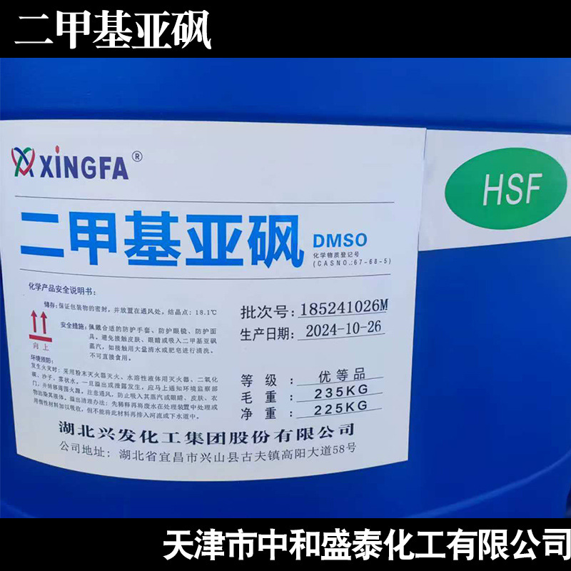 Spot Supply of Hubei Xingfa Dimethyl Sulfoxide High Purity Solvent 99% Content Dmso Starting from 500 Grams