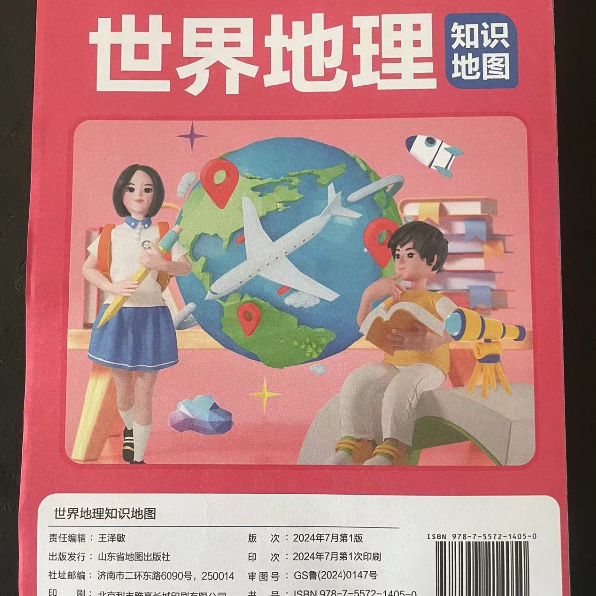 Brand New Foldable China Map World Map Uncoated Desktop Map for Primary School Students Geography Learning