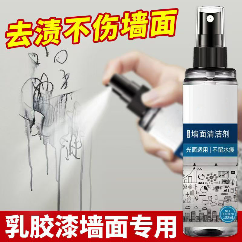 Wall Marker Oil-Based Pen Marker Cleaner Removes Handwriting Non-Watercolor Graffiti Pen Stain Remover Stain Remover Artifact