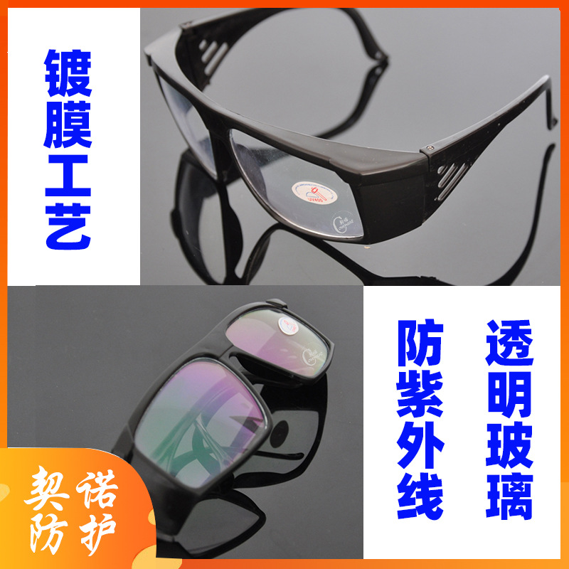 Transparent Anti-ultraviolet Glasses Glass Lens Anti-splash Strong Light Welder Special Glasses Labor Protection Goggles