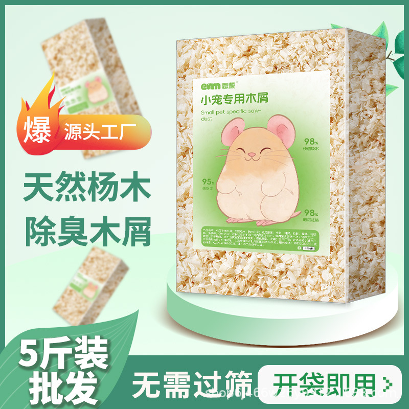 Пеллеты для грызунов из древесной стружки, набор из хлопковых подушек, дезодорирующие, без пыли, оптовая продажа