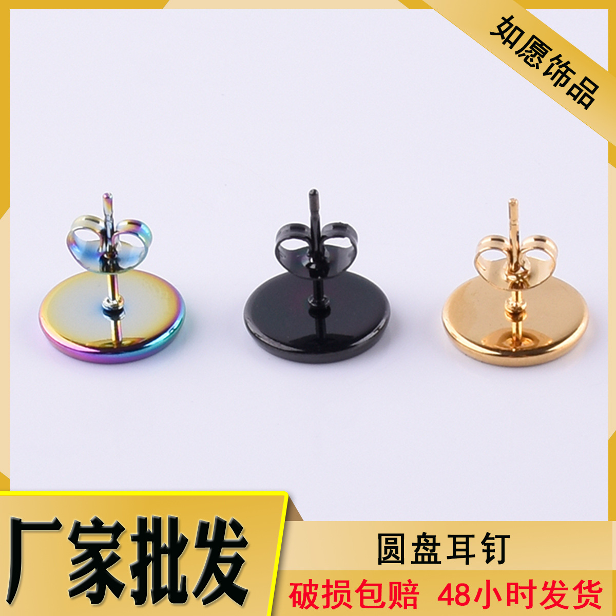 Оптовая продажа ювелирных изделий из нержавеющей стали, серьги из нержавеющей стали, держатель для камней 4-14мм