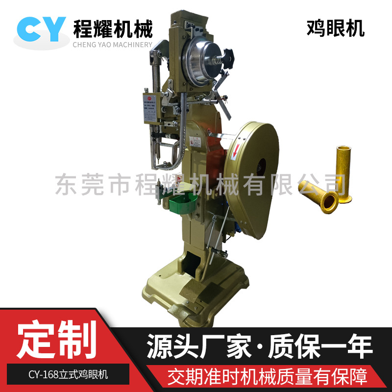 Вертикальная заклепочная машина для глазков, оборудование для заклепок, настраиваемое оборудование