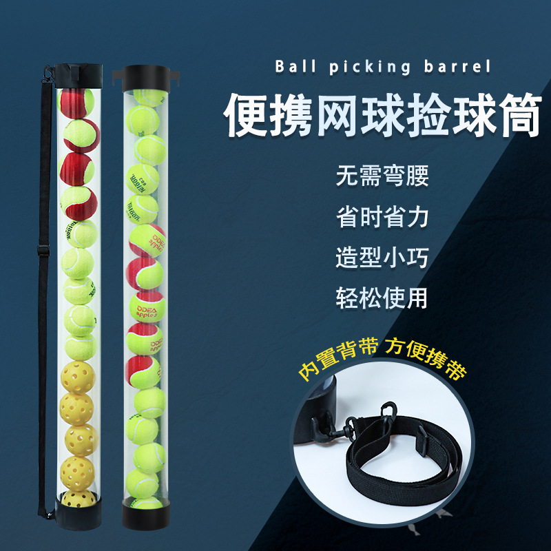 Артефакт для подбора мячей, ведро для мячей, корзина для мячей, рамка для теннисных мячей, портативная сеть