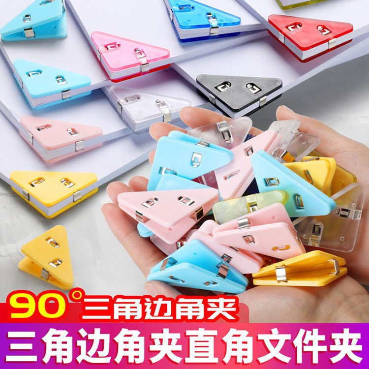 Internet Red Triangle Clip Student Test Paper Storage Side Angle Clip Folder Stationery Book Anti-roll Artifact Office Long Tail