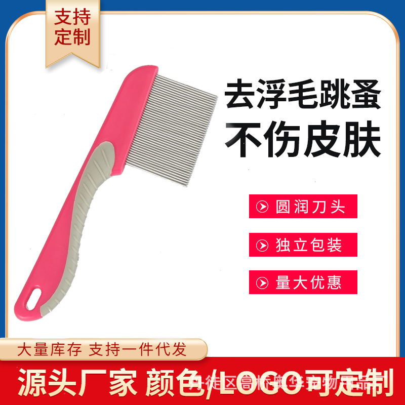 Оптовая продажа стальной расчески для удаления вшей и блох для домашних животных