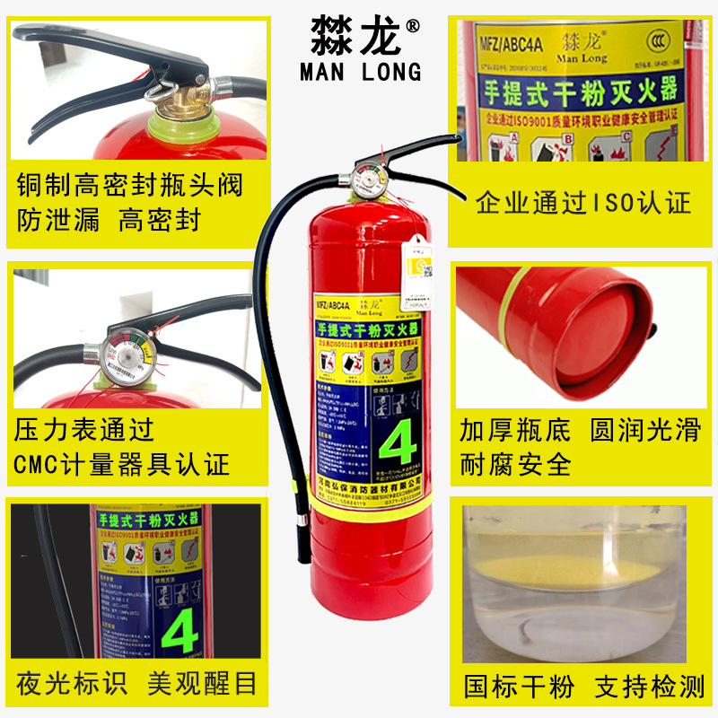 Qilong National Standard Dry Powder Fire Extinguisher 4kg Phosphate Ammonium Salt Manufacturer Wholesale Shop with 2kg 3kg 5kg 6kg 8kg