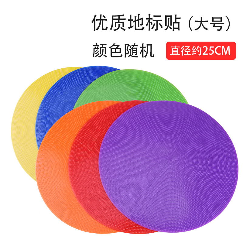 23cm Flat Sign Disc Landmark Pad Football Training Sign Disc Sign Object Sign Tennis Court Landmark Line