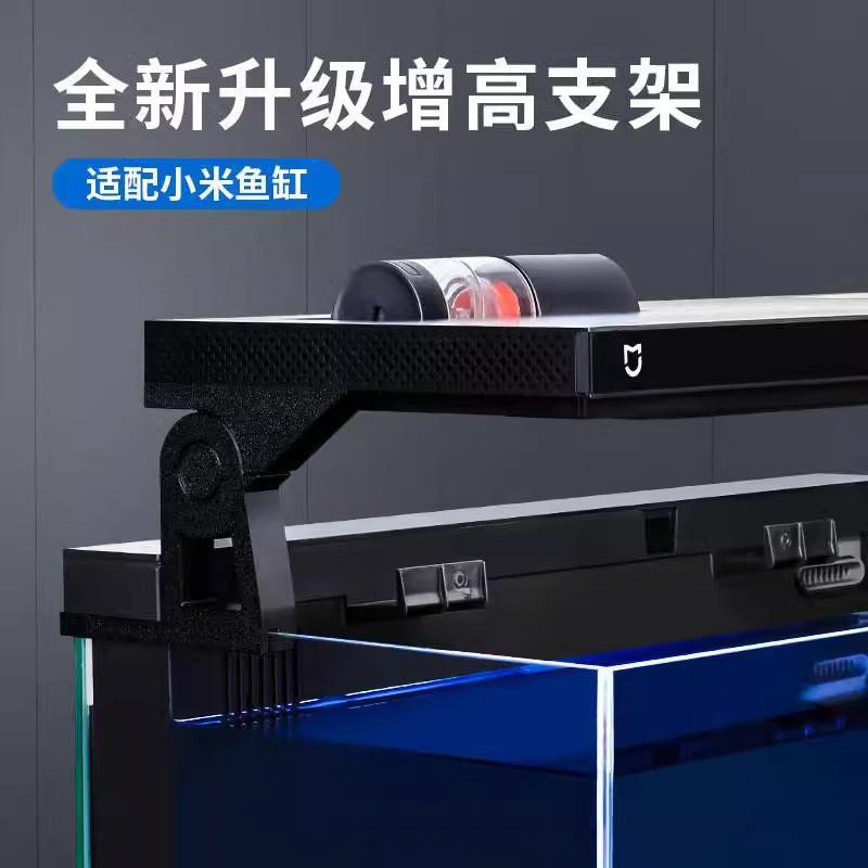 Адаптированный держатель для аквариума Mijia, интеллектуальный держатель аквариума, вращающийся держатель, противотуманная и дышащая конструкция