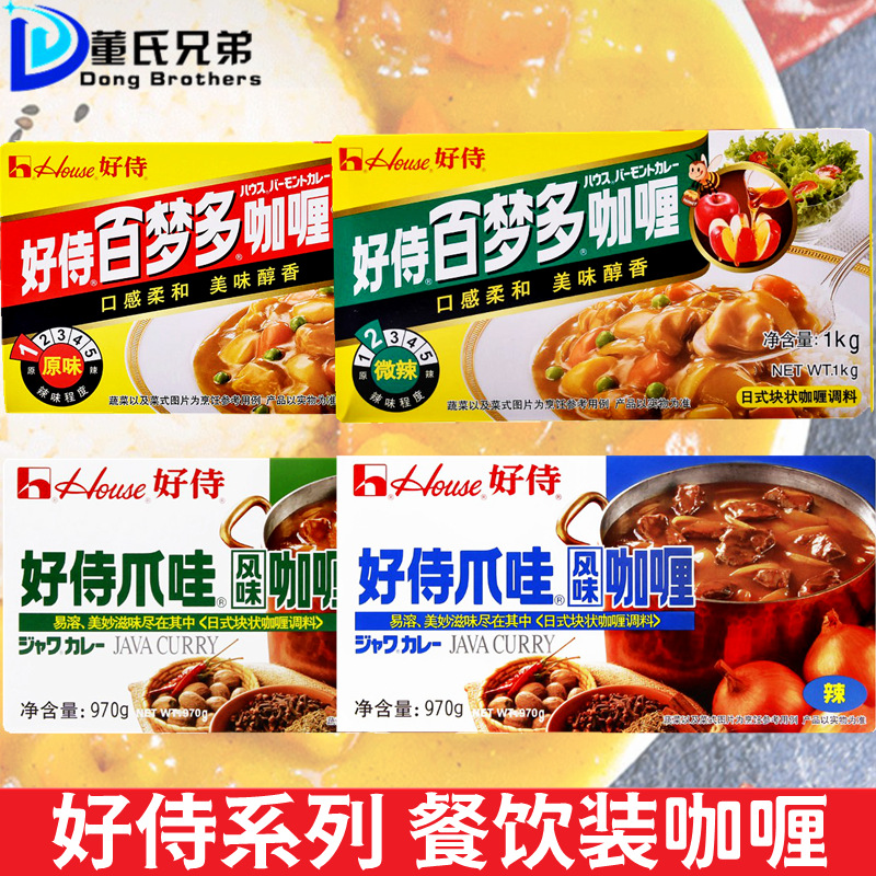 Haoshi baimengduo карри блок 1кг слегка острый оригинальный вкус приправа желтый карри порошок соус baimengduo коммерческий японский домашний