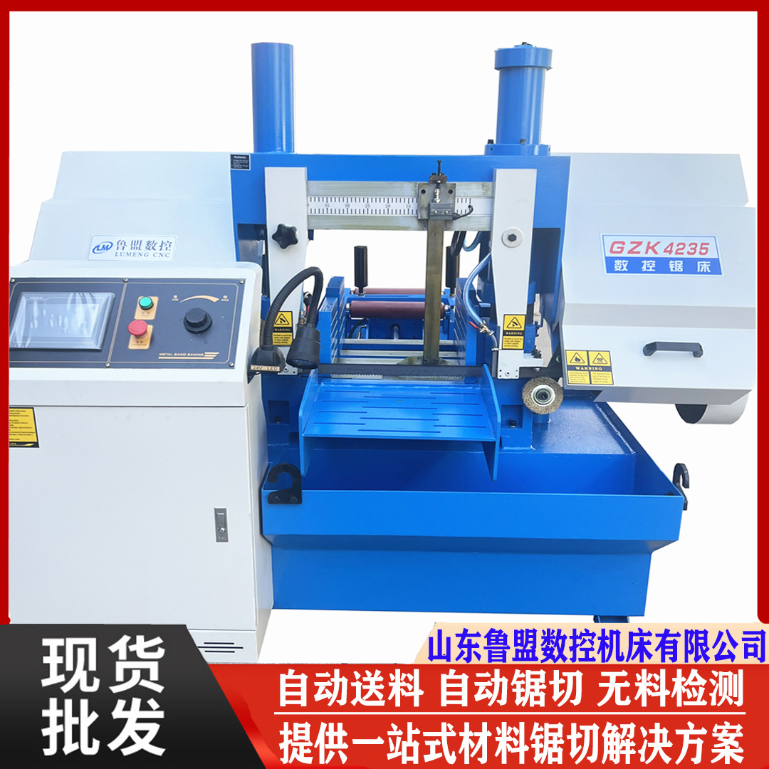 Лазерная пила Lumeng Gzk4235 полностью автоматическая для резки круглой и угловой стали Gz4240 для серийного производства