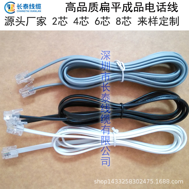 Factory production and processing 4-core flat telephone line 20251 4P4C with Crystal Head short rice processing large quantity and excellent price