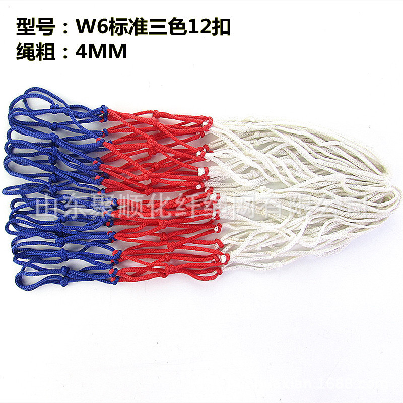 Basketball Net Manufacturer Wholesale Thick Three-Color Polypropylene Ball Net Indoor and Outdoor Nylon Ball Basket Standard Ball Frame Net