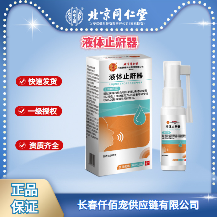 Жидкое устройство против храпа для внутреннего применения, спрей против храпа, источник спрея против храпа для оригинальных продуктов