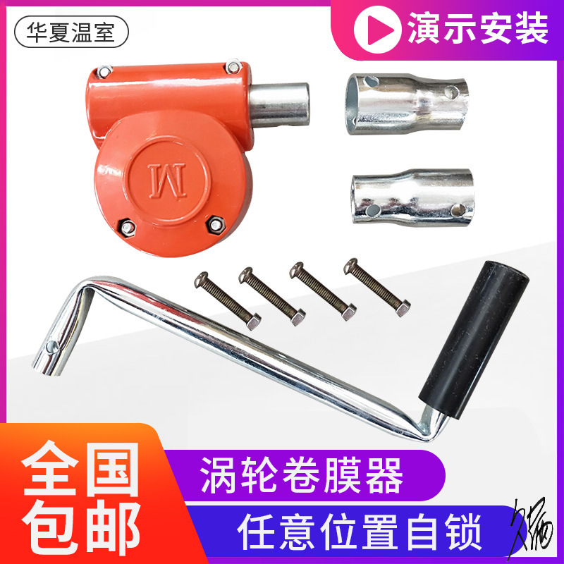 Ручной ролик для пленки теплицы, ручной ролик, прочный и стабильный, аксессуары для теплицы