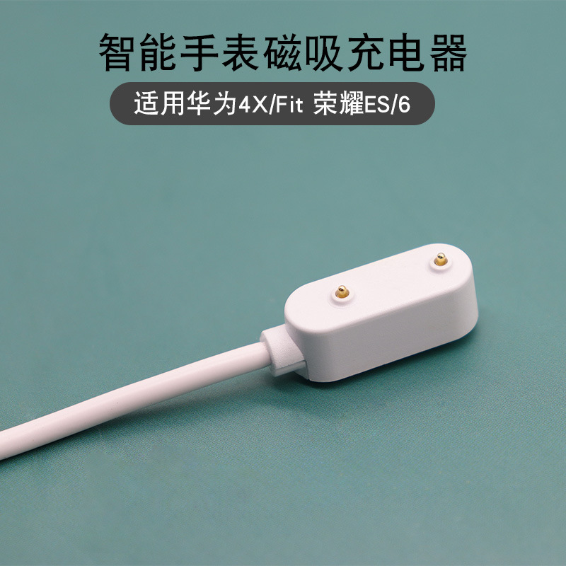 Suitable for Huawei 6Pro/10 Honor Band 9 Charging Cable Watch 4X5X/Fit Mini Magnetic Charger Es