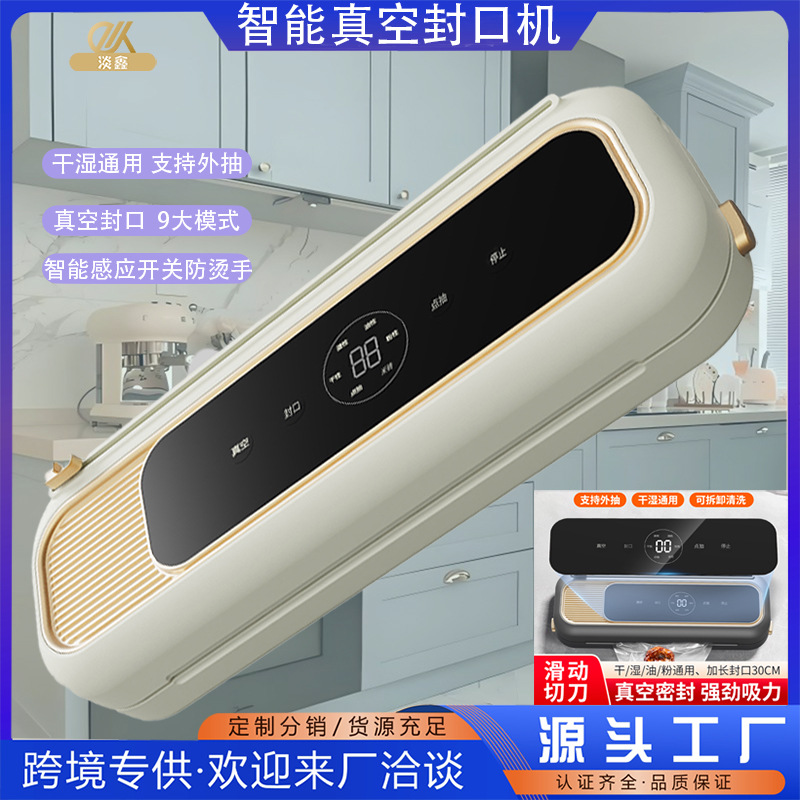 Вакуумная упаковочная машина небольшая умная машина для хранения продуктов