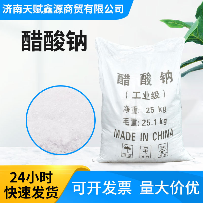 Промышленный натрий ацетат очистка сточных вод натрий ацетат тригидрат высокая чистота регулятор дезинфекции вспомогательные средства для печати и окраски текстиля