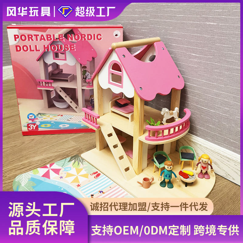 Деревянный портативный кукольный домик для детей обучающая игрушка