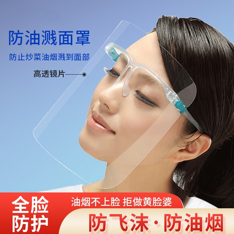 Маска для кухни, полная защита, противомасляная, водонепроницаемая