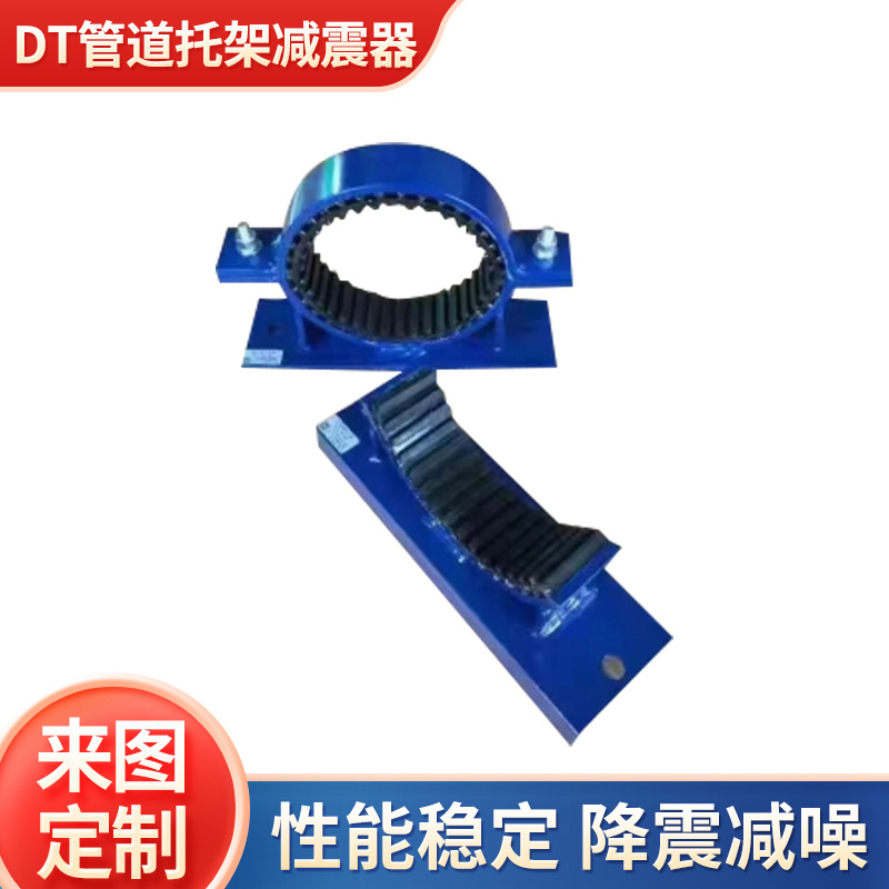 Амортизатор трубопровода типа DT, водяной насос, эластичный трубный кронштейн