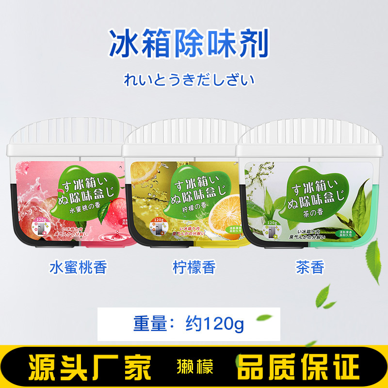 Дезодорант для холодильника, специальный ящик, двойное действие