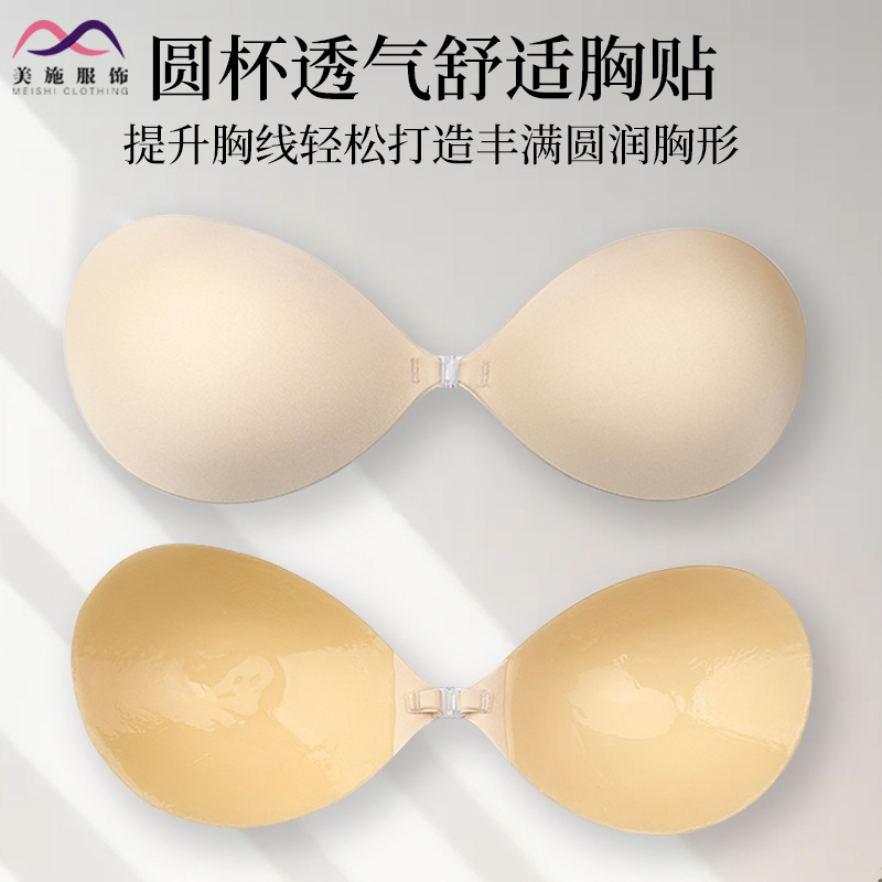 Round Cup Breathable Large Size Invisible Bra Thin Front Buckle Underwear Women's Push-Up Anti-Sagging Seamless Silicone Bra Pads