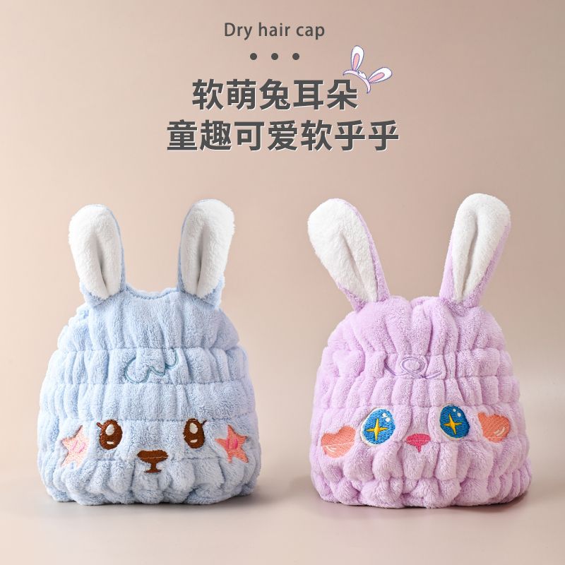 Baby Dry Hair Cap Children's Dry Hair Cap Thickened Children Rabbit Shampoo Baby Towel Shower Cap Absorbent Children