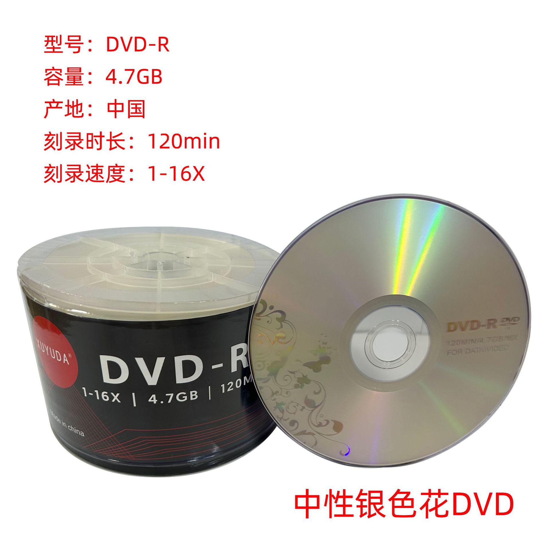 Xu Yuda Disc Factory Wholesale Neutral CDDVD Disc 12cm Printable dvd Disc cd Blank Disc cd