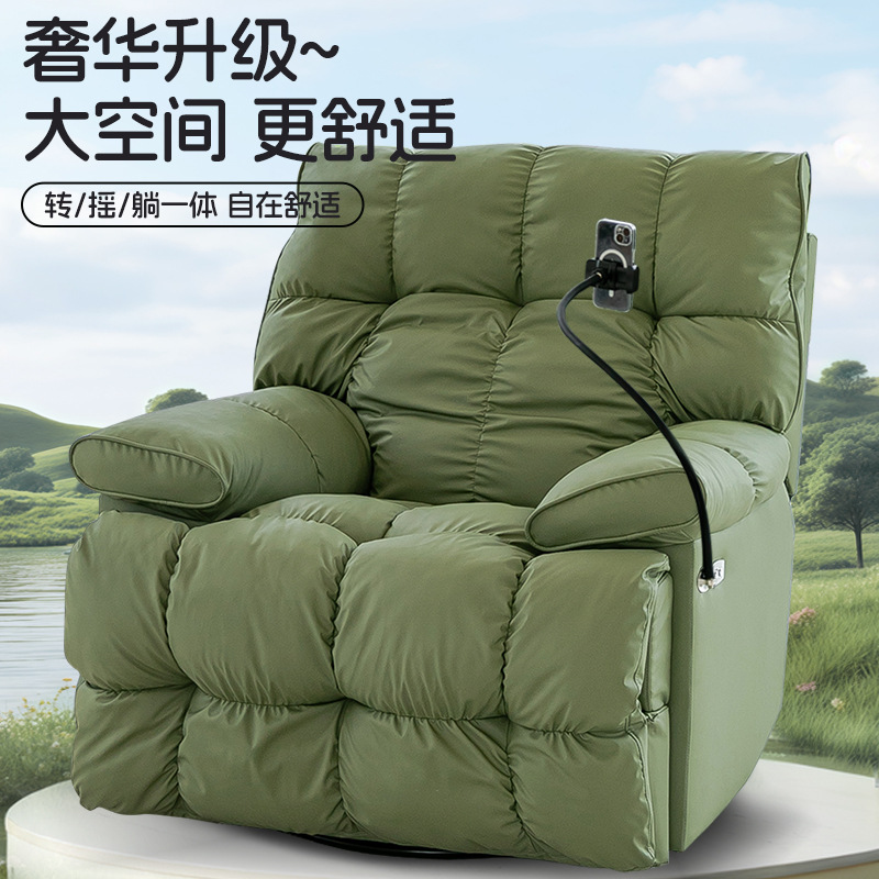 Multifunctional Sofa Living Room 2025 New Single Electric Leisure Lazy Sofa Rocking Chair First Class Space Extra Large Cabin
