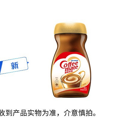 July 25, Nestlé Coffee Mate 400g Instant Bottle Non-Dairy Creamer Powder