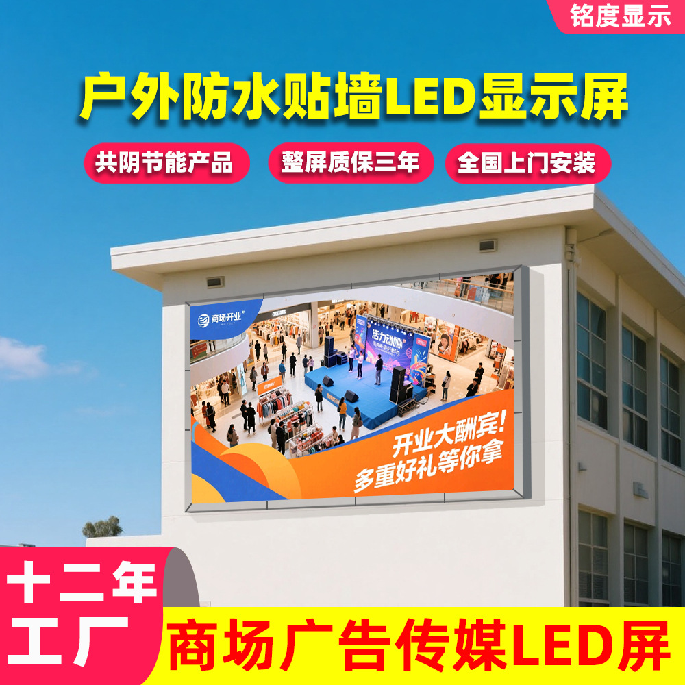 Индивидуальный уличный светодиодный экран для наружной рекламы большой экран водонепроницаемый полноцветный